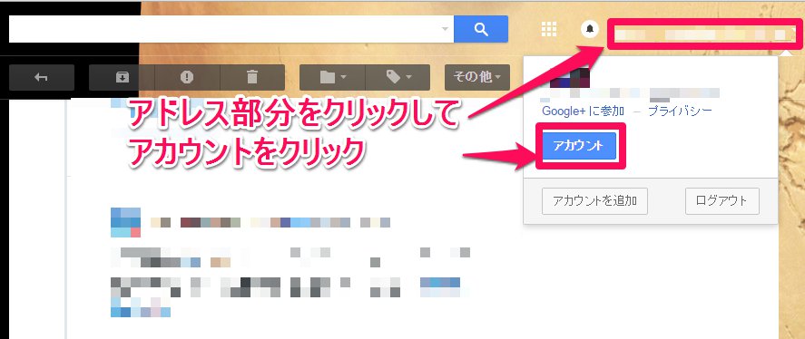 Gmailを使うなら絶対必要。セキュリティを高くする３つの方法。