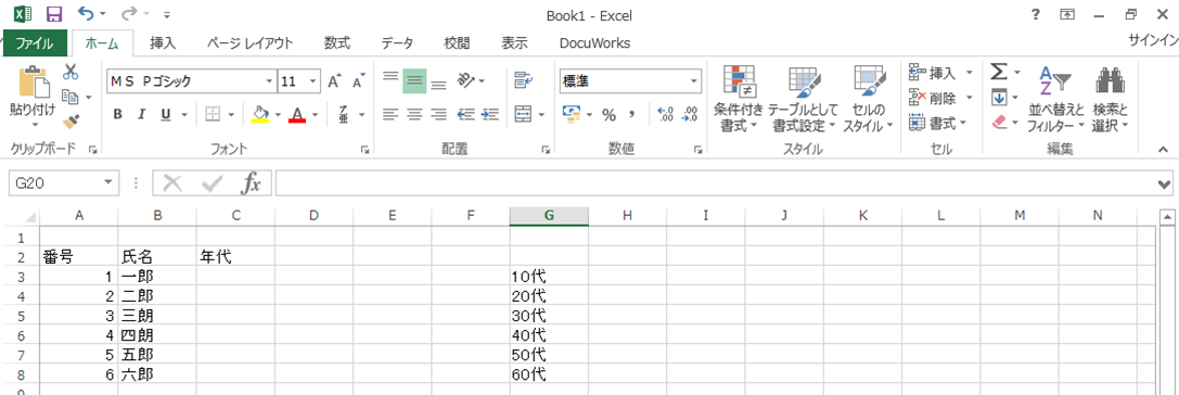 Excelにデータを入力する際はプルダウン(ドロップダウン)リストを使うと関数での集計が正確になります