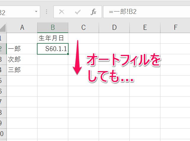 Excelで複数のシートを集計するなら、オートフィルで集計できるINDIRECT関数がお勧めです。